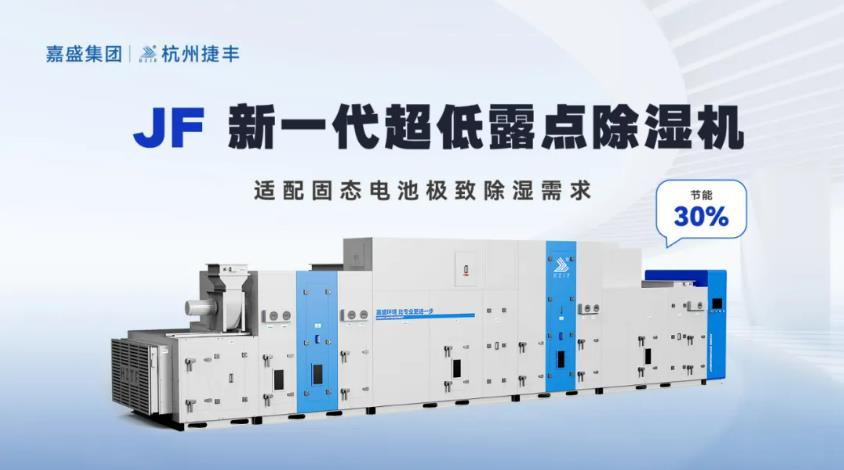 嘉盛环境入榜2024年度常州市工业设计中心赋能全球工业绿色节能生产(图4)