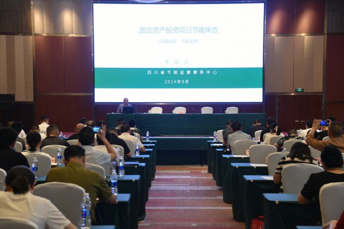 内江举办工业节能降碳培训会助力绿色发展(图2)
