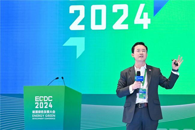 九游娱乐NineGame：2024能源绿色发展大会盛大启幕(图6)
