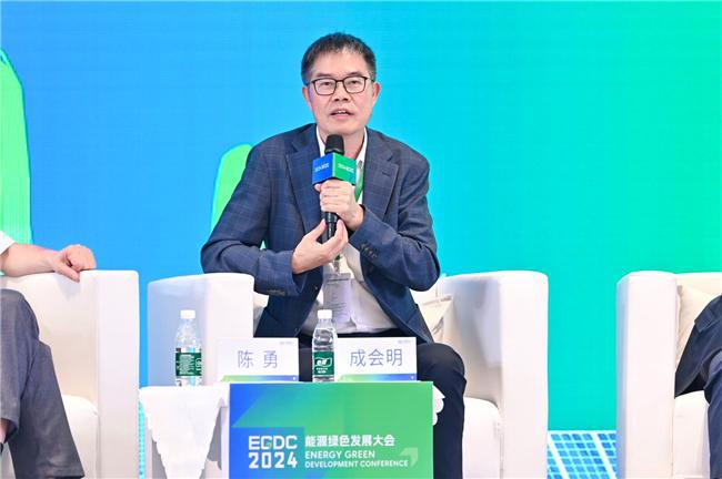 九游娱乐NineGame：2024能源绿色发展大会盛大启幕(图11)