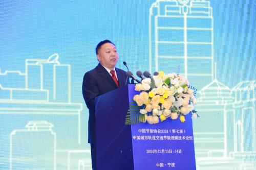 九游娱乐：2024（第七届）城市轨道交通节能低碳技术论坛在宁波隆重举行(图5)