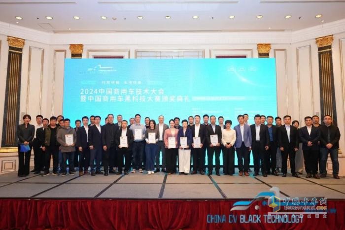 九游娱乐：康迈荣获2024黑科技大赛“节能技术创新奖”(图2)
