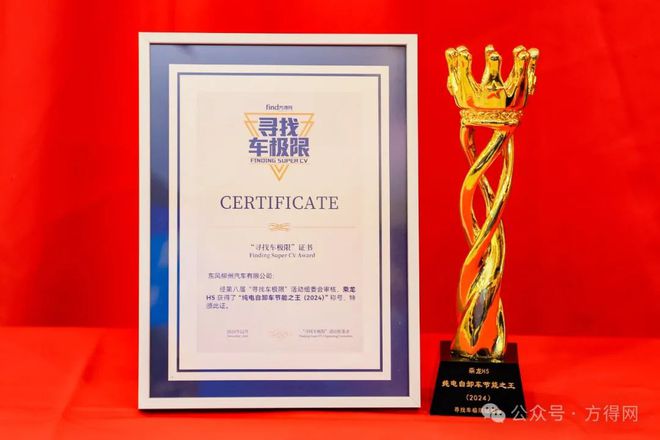 九游娱乐：东风柳汽乘龙H5新能源自卸车降耗15%！问鼎2024节能之王！ title=