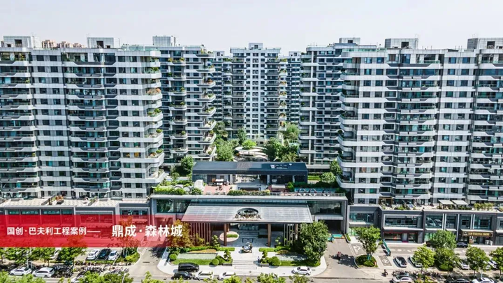 国创·巴夫利吴理侃：83%节能标准时代如何优选建筑保温系统服务商？(图2)
