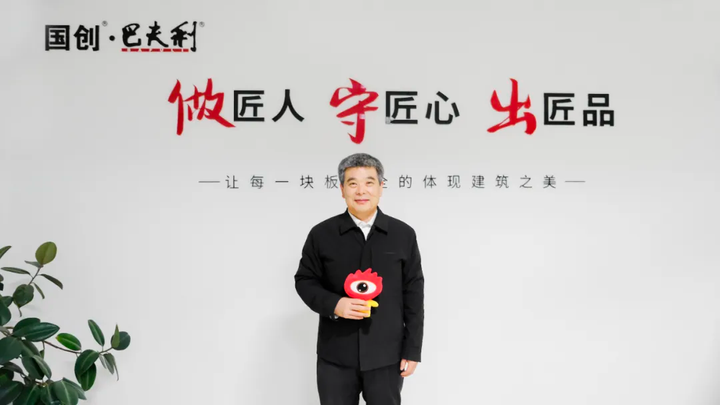国创·巴夫利吴理侃：83%节能标准时代如何优选建筑保温系统服务商？ title=