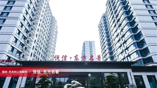 国创·巴夫利吴理侃：83%节能标准时代如何优选建筑保温系统服务商新质建好房专访(图4)
