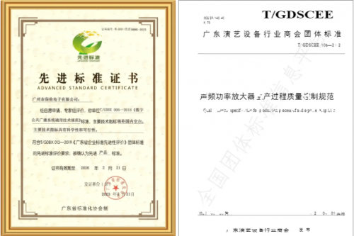 喜报！荣膺双奖！itc保伦股份荣获2024年度“建筑电气品牌竞争力十强”两项行业奖项！(图5)