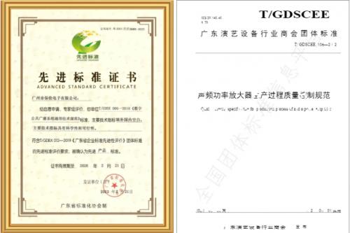 祝贺！itc保伦股份荣膺2024年度“建筑电气品牌竞争力十强”两项行业大奖(图5)