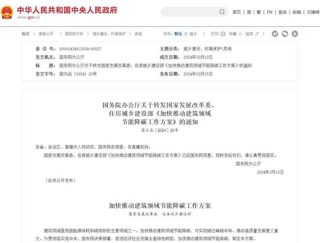 “AI+”颠覆传统建筑节能模式苏高新数科打造建筑节能加速器！ title=