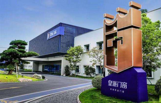 皇派门窗荣获“2024伦敦设计奖”两大奖项实力获国际认可！(图8)