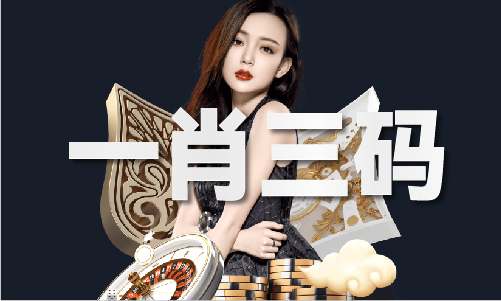 九游娱乐：2024澳门跑马图免费MBA智库 title=