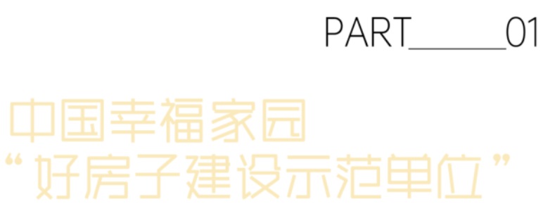 睿住天元2024回顾Ⅳ创意无界佳作殊荣技术获奖合辑 title=