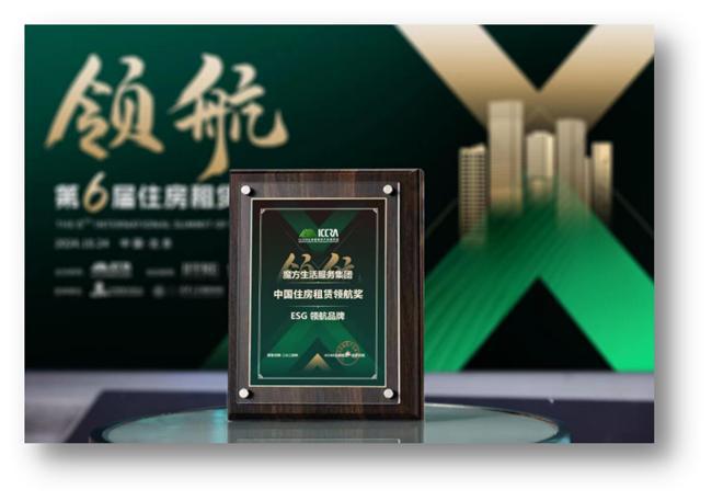 九游娱乐：将企业责任转化为运营智慧魔方生活助力行业绿色低碳转型(图3)