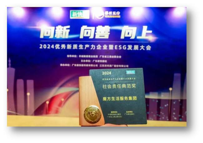 九游娱乐：将企业责任转化为运营智慧魔方生活助力行业绿色低碳转型(图2)