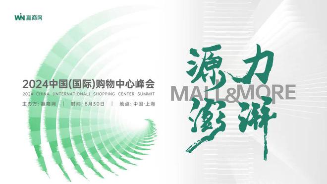 上海的商场是这样做建筑节能的 title=