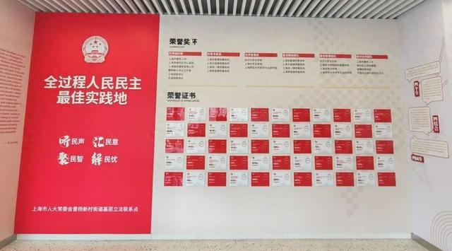 上下贯通满载民意民智曹杨“立法直通车”加速行驶中！ title=