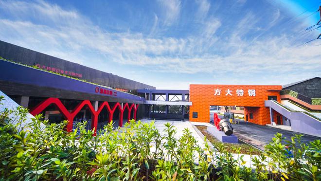 方大特钢2024年有效降低吨钢综合能耗 title=