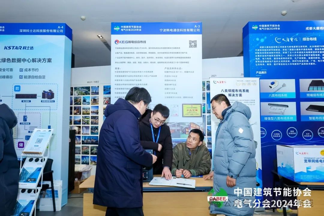 喜报！韩电通信荣获2024年度中国勘察设计行业建筑电气竞争力品牌(图3)