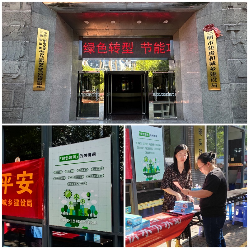 九游娱乐NineGame：绿色转型节能攻坚——市住建局开展2024年节能宣传周活动(图1)