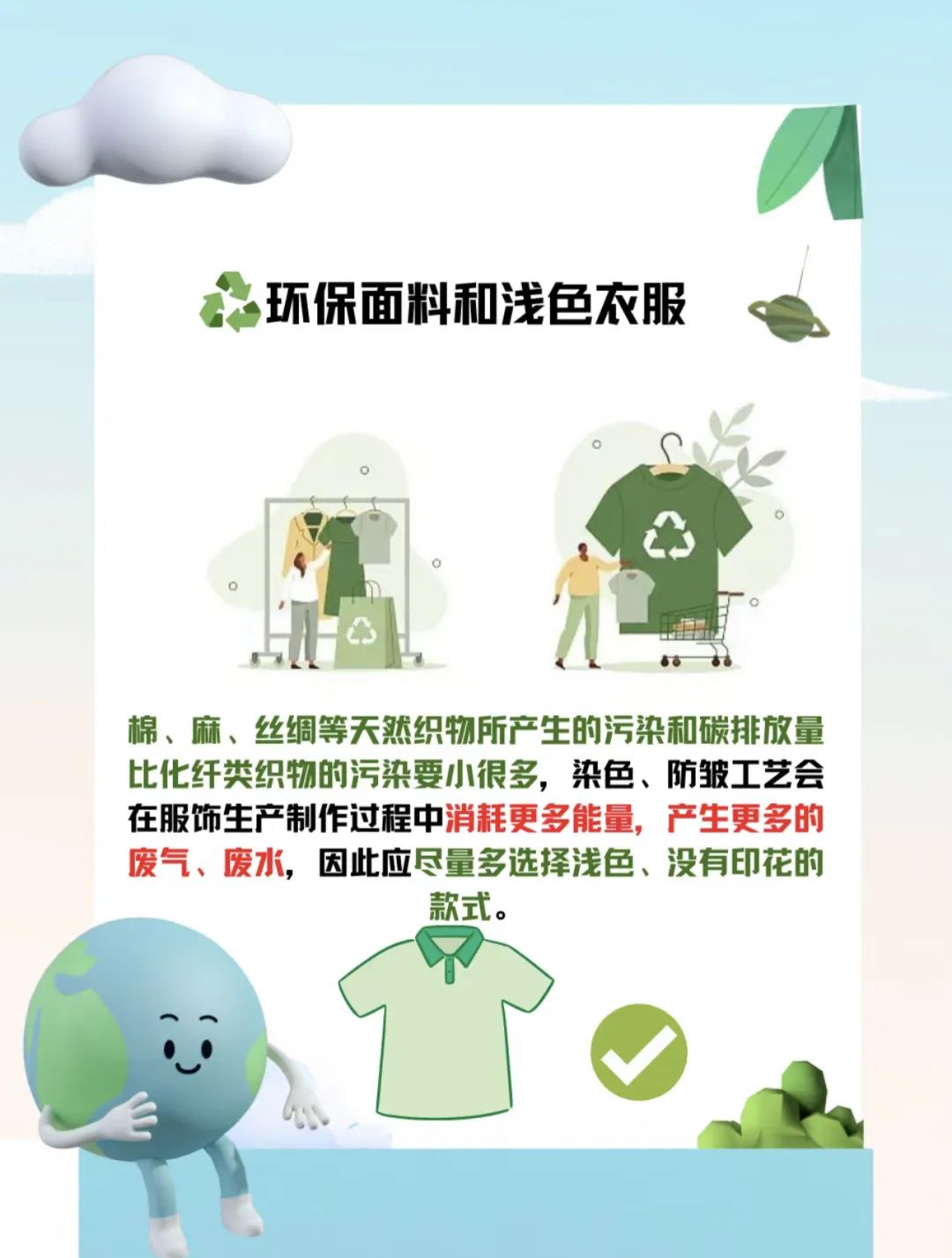 2024年全国节能宣传周来了！(图2)