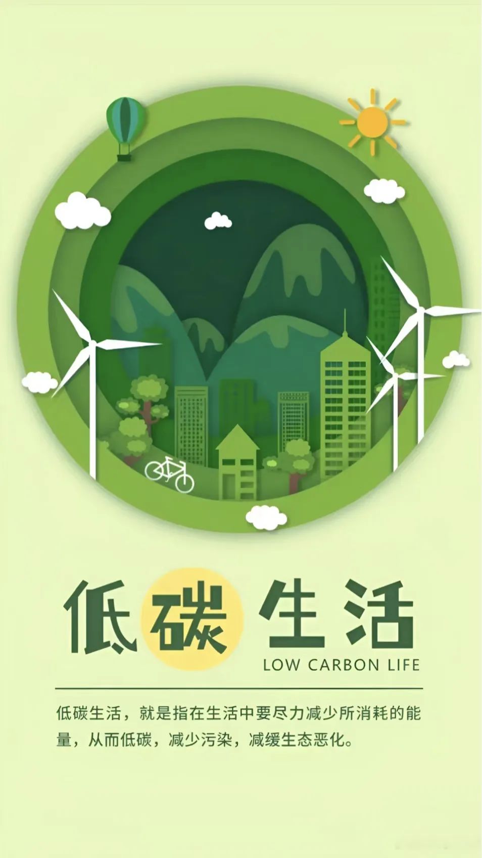 2024年全国节能宣传周来了！(图1)