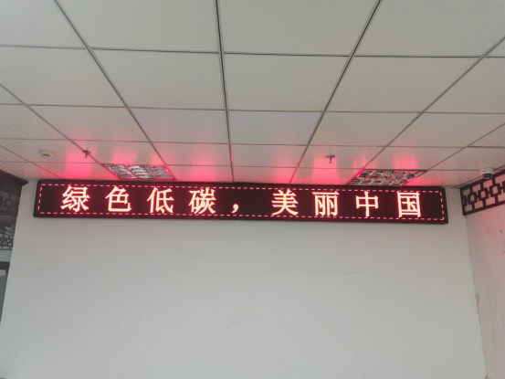 绿色转型节能攻坚--2024年全国节能宣传周(图2)