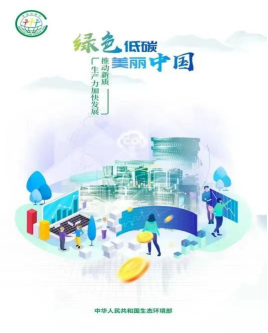 绿色转型节能攻坚--2024年全国节能宣传周(图4)