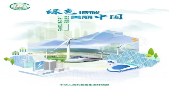 绿色转型节能攻坚--2024年全国节能宣传周(图5)