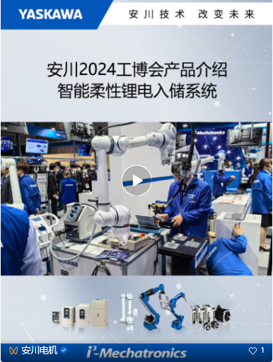 安川1吨工业机器人ME1000荣获中日三大奖项(图3)