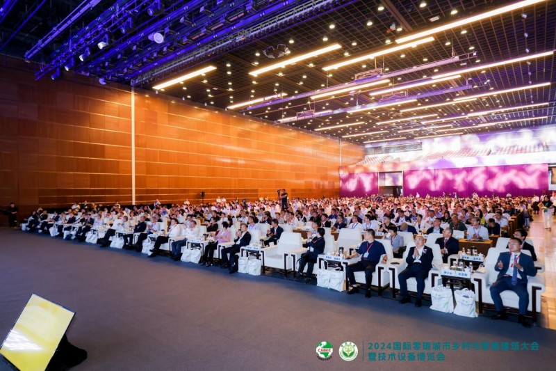 九游娱乐：双碳赋能“好房子”：2025国际零碳大会即将启幕！(图1)
