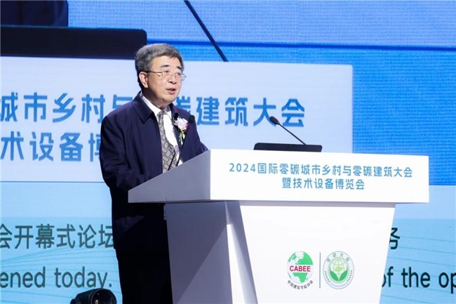 九游娱乐：双碳赋能“好房子”：2025国际零碳大会即将启幕！(图2)