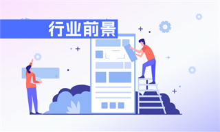 李灵卉_经济学人-前瞻网(图7)