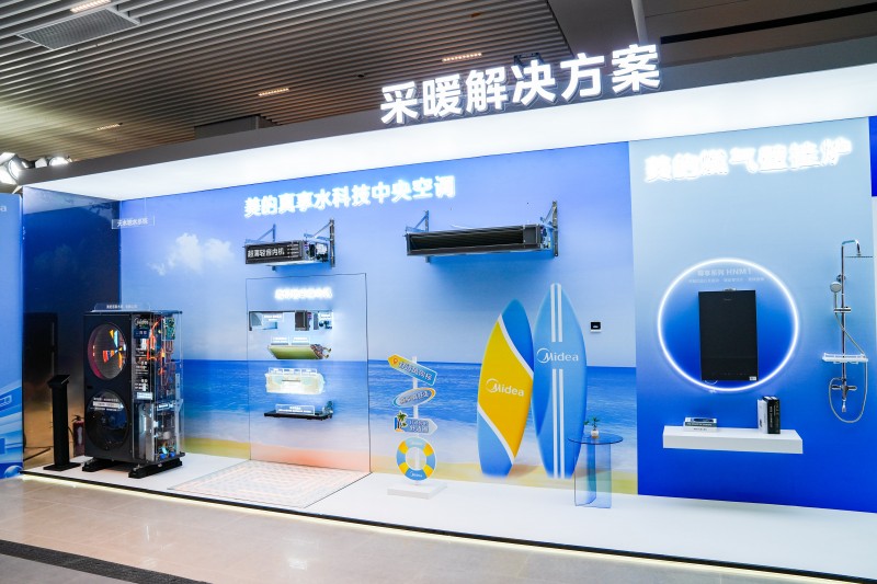 美的采暖“双王牌”亮相新品发布会以技术破局定义舒适新赛道(图1)