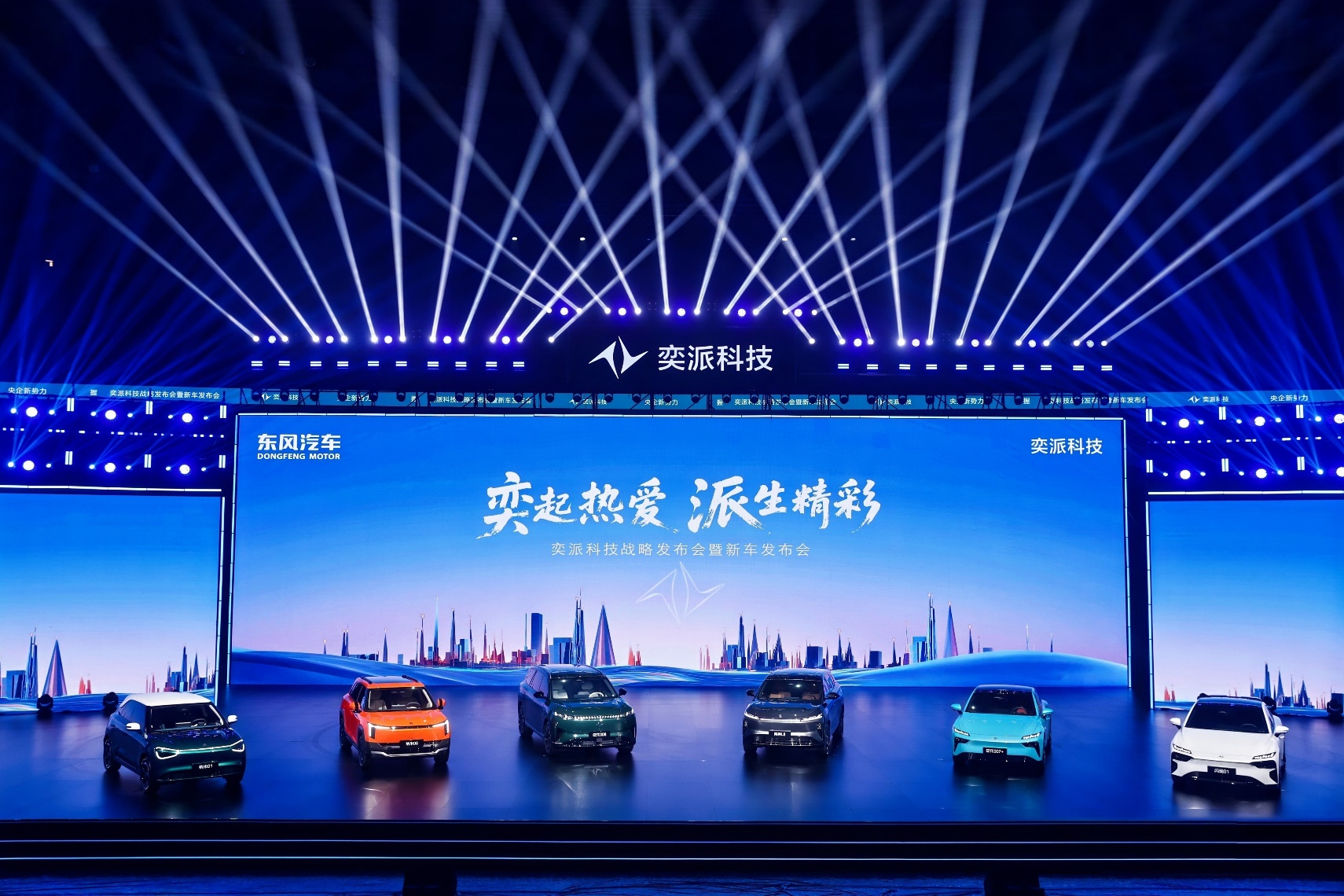 九游娱乐：奕派科技重磅发布“未来之翼”战略为用户派生无限精彩(图3)