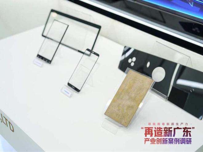 九游娱乐：寻找南粤新质生产力｜科技与绿色新材料的“高质量”底色(图4)