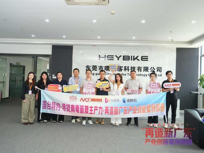 九游娱乐：寻找南粤新质生产力｜科技与绿色新材料的“高质量”底色(图14)