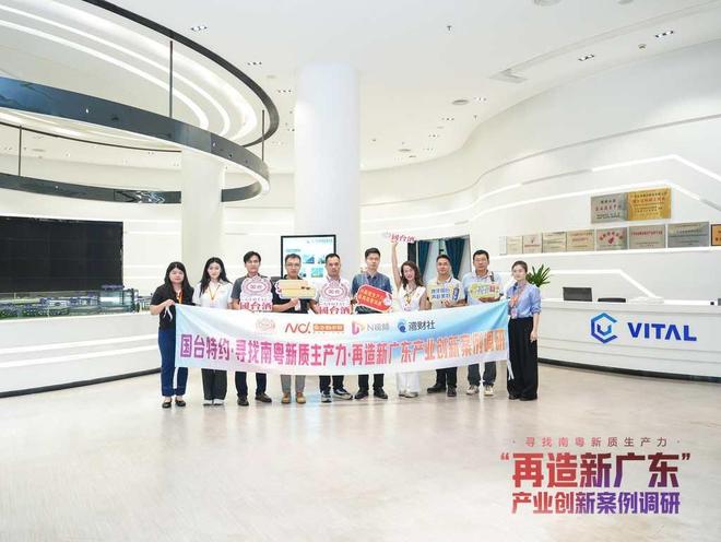 九游娱乐：寻找南粤新质生产力｜科技与绿色新材料的“高质量”底色(图7)