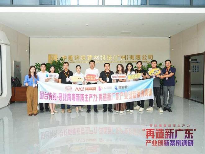 九游娱乐：寻找南粤新质生产力｜科技与绿色新材料的“高质量”底色(图11)