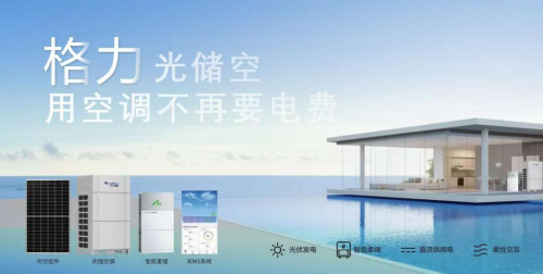 解码高温炙烤全球背后格力空调爆单的硬核技术支撑是什么(图7)