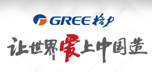 解码高温炙烤全球背后格力空调爆单的硬核技术支撑是什么(图6)