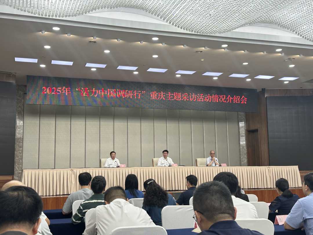 九游娱乐NineGame：单位GDP能耗优于全国平均水平30%重庆怎么做到的丨活力中国调研行(图1)