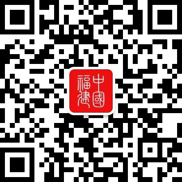 福建一工程获科技创新工程二等奖(图1)