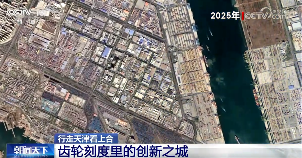 行走天津看上合｜百年工业之城在齿轮刻度里“上天入海”创新脉搏持续跃动(图8)