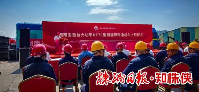 全省首台大功率新能源改造机车在冷钢上线(图3)