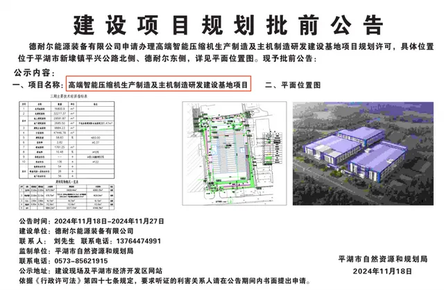 德耐尔IPO：招股书出现低级错误连续扩产能值得关注(图4)