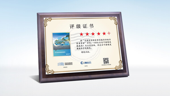 九游娱乐：台达ESG报告连续五年获得五星佳评级引领价值链迈向零碳可持续未来(图2)