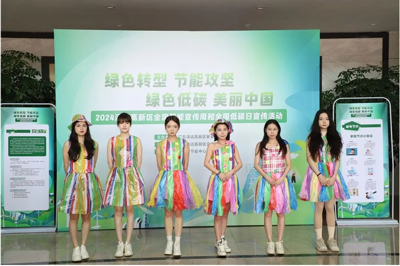 “绿色转型节能攻坚”——高新区举办2024年节能宣传周活动 title=