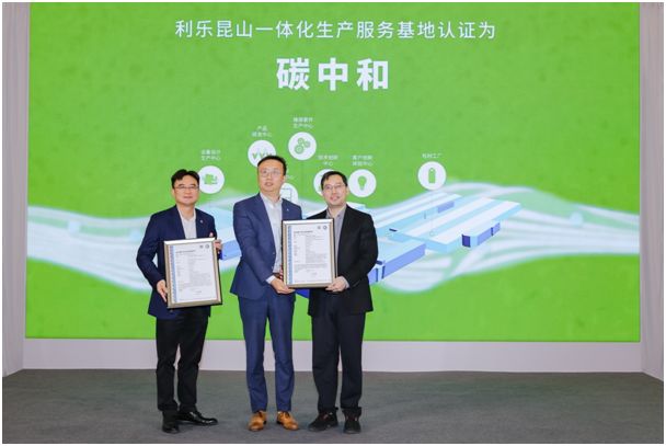 利乐中国发布《碳中和行动报告（2024年） title=