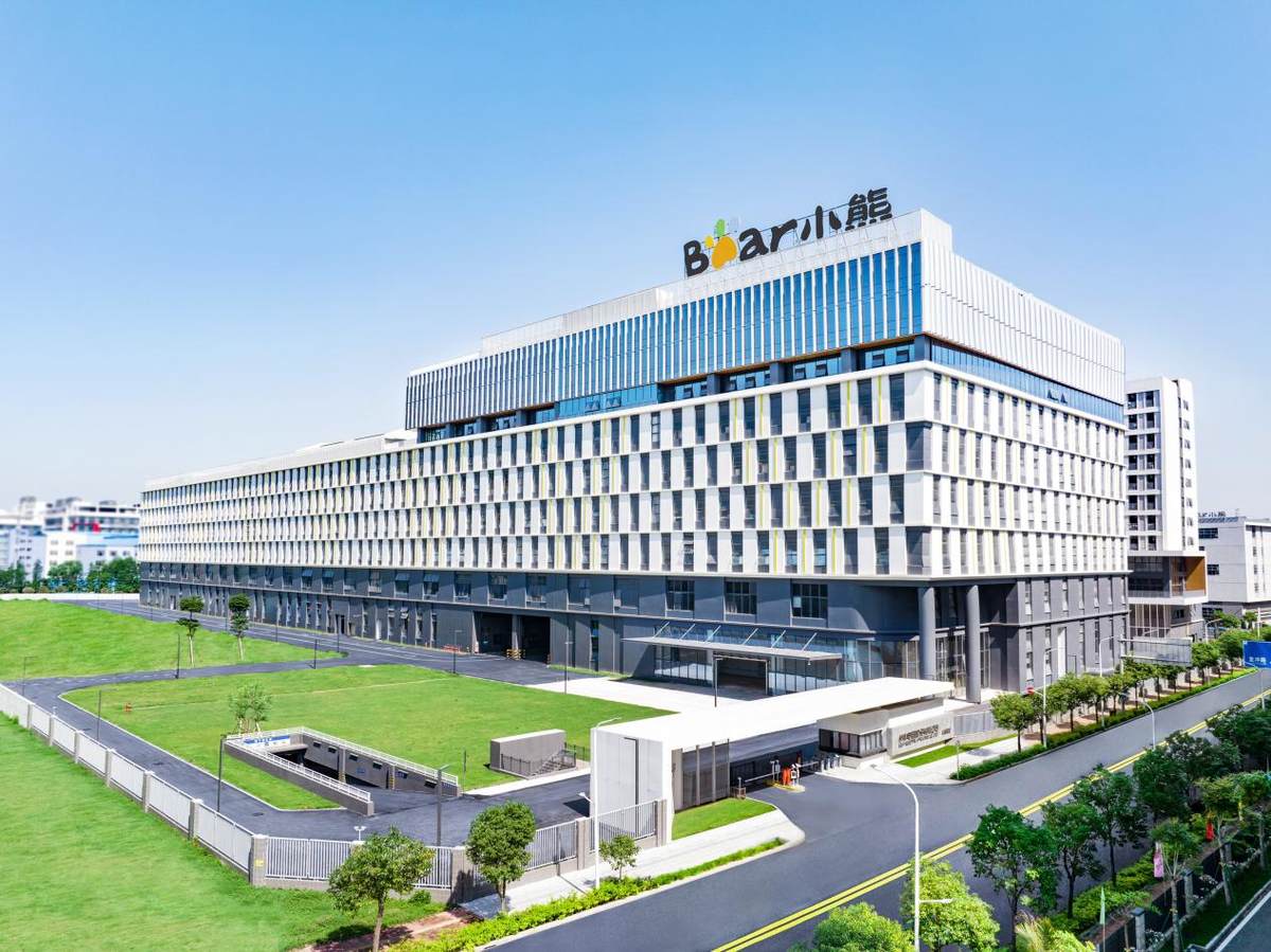 九游娱乐NineGame：深耕绿色智造小熊电器获评“广东省省级绿色工厂”(图2)