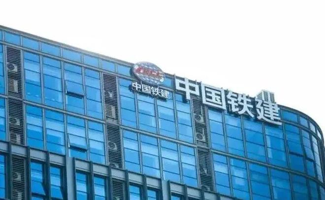 决胜“十四五”中国铁建新能源等新兴产业获大突破 title=